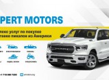 Покупка и доставка авто из США Expert Motors, Тюмень / Тюмень